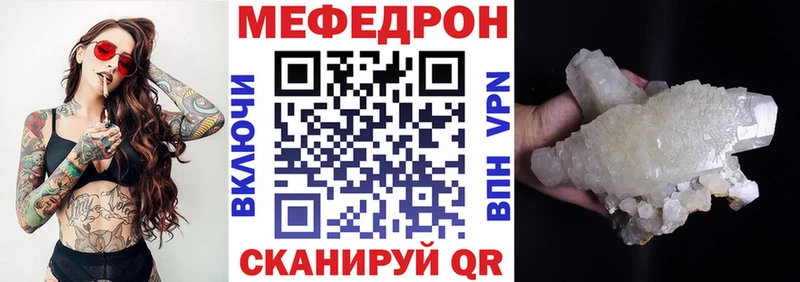Мефедрон мяу мяу  где купить наркотик  Донской 