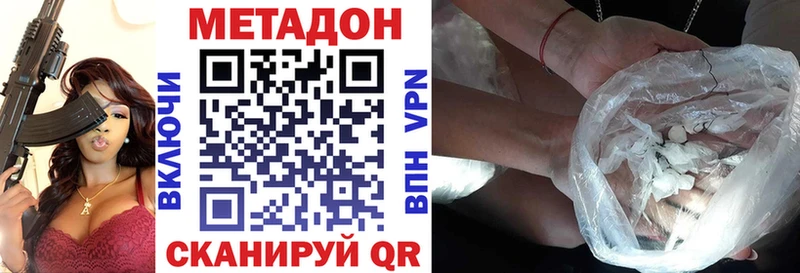 Метадон мёд Донской